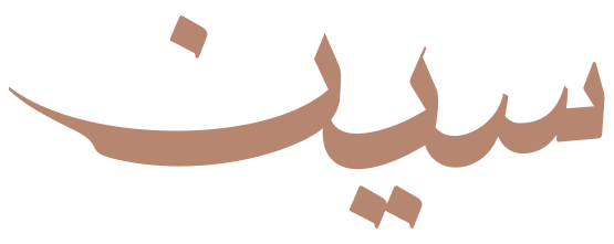سيفت Logo